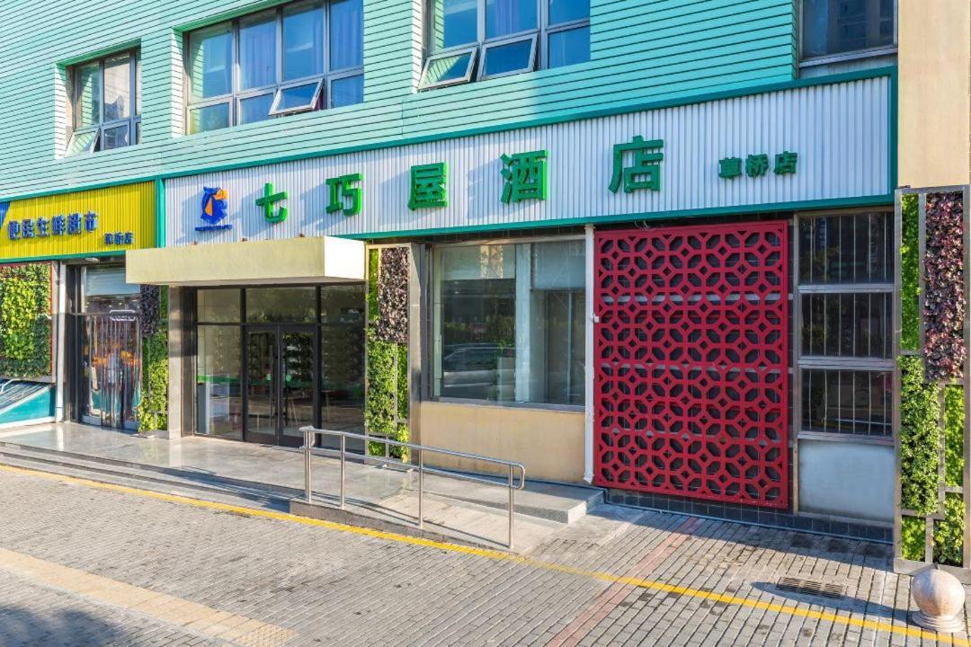 Qiqiaowu Hotel Beijing Daxing Airport Line Caoqiao Subway Station Branch Luaran gambar